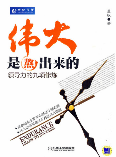 伟大.jpg
