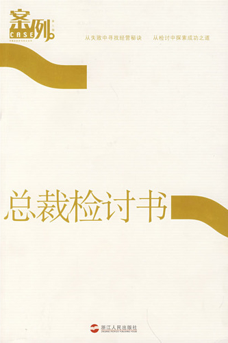 总裁.jpg