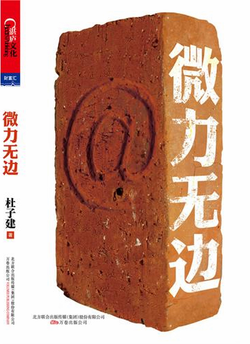 微力无边.jpg