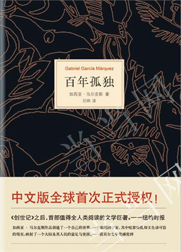 百年.jpg