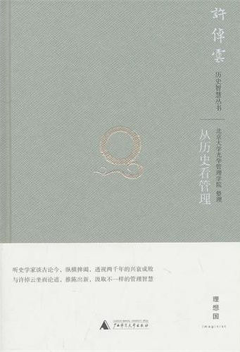 历史.jpg