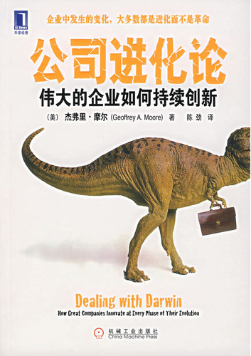 进化论.jpg
