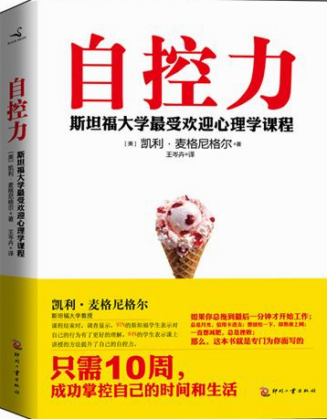 自控力.jpg