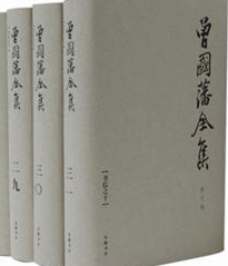 曾国藩.jpg