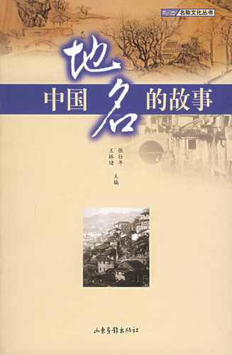 地名.jpg