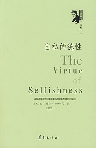自私.jpg