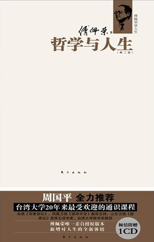 哲学人生.jpg