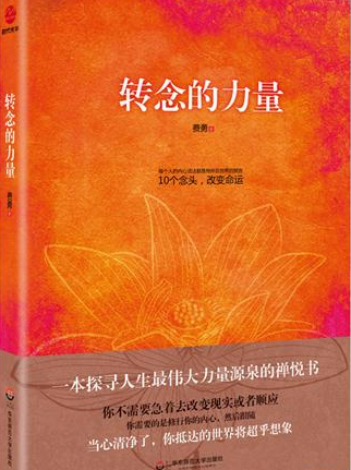 转念.jpg