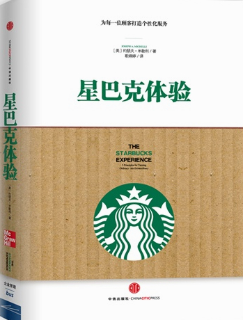 星巴克.jpg
