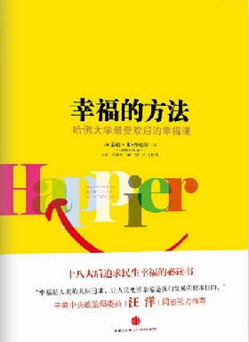幸福.jpg