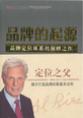 《品牌的起源》得实达康总裁刘玉璋 推荐