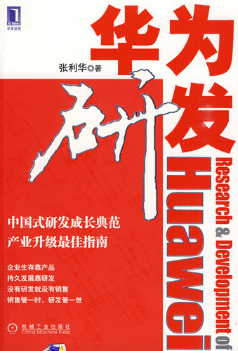 华为.jpg