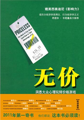 无价.jpg