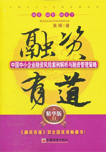 融资.jpg