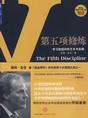 《第五项修炼》北京聚码科技有限公司CEO田丹 推荐