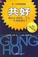 《共好》上海中汐物流有限公司北京分公司总经理吴沉 推荐