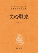 《文心雕龙》天利经济副总经理陈小双 推荐