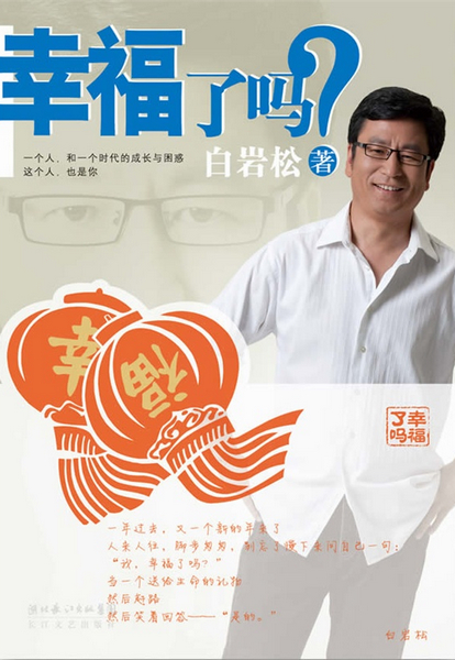 幸福.jpg