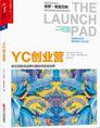 《YC创业营》爱就推门董事长殷建松 推荐
