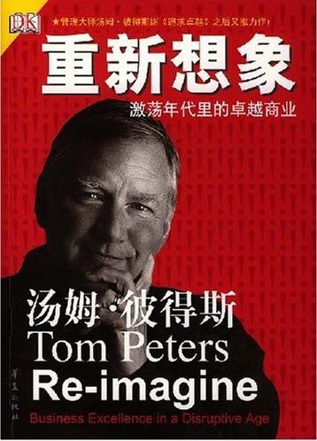《重新想象》执行理事张蓓 推荐
