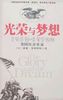 《光荣与梦想》义华数图副总经理何洋 推荐