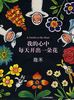 《我的心中每天开出一朵花》义华数图副总 何洋