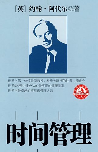 时间管理-5_o.jpg