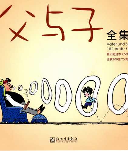 父与子5.jpg