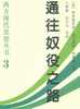 《通往奴役之路》中电亿商总经理张怀清  推荐