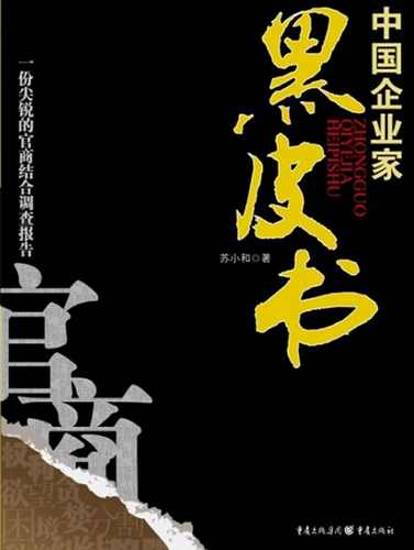 黑皮书5.jpg