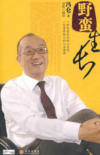 野蛮生长5.jpg