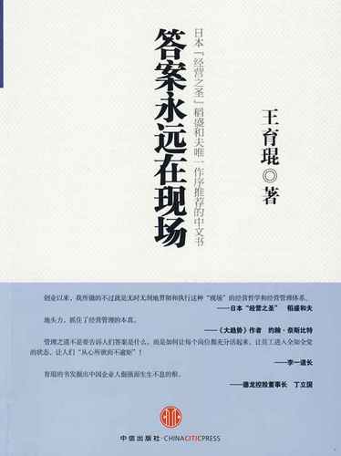 答案永远在现场5.jpg