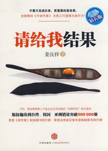 5《请给我结果》.jpg