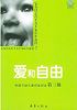 《爱和自由》理事张旭 推荐