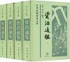 《资治通鉴》理事陈安峰 推荐