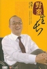 《野蛮生长》理事朱伟豪 推荐