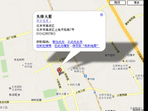企业互访之安图派普?企业互访第1期
