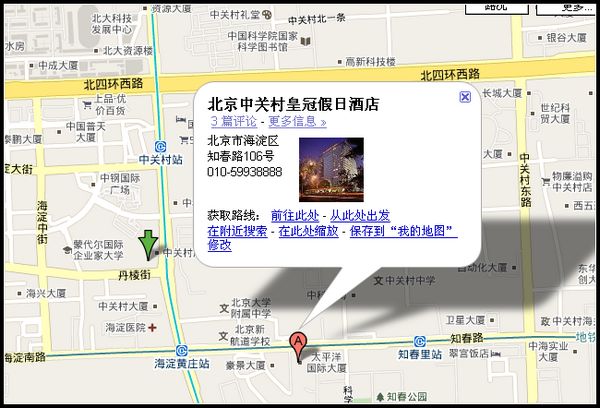 皇冠假日酒店.jpg