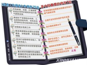 《政府工作报告》中7处重要的修改