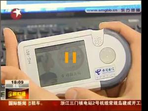 益体康系列产品亮相上海世博会并获电视台专题报道