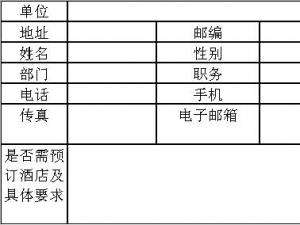 关于举办第十一届信息技术领域专利态势发布会的通知