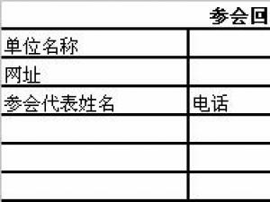 政府支持高新企业最新政策宣讲会